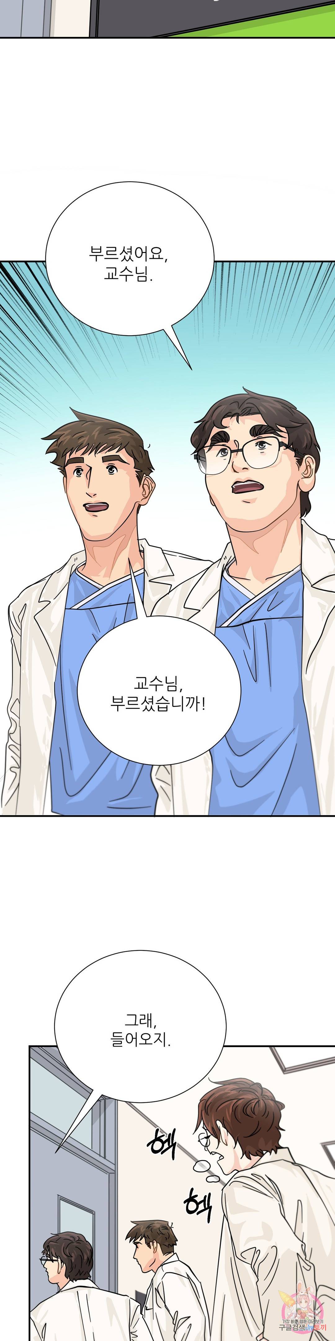 골든아워 28화 26