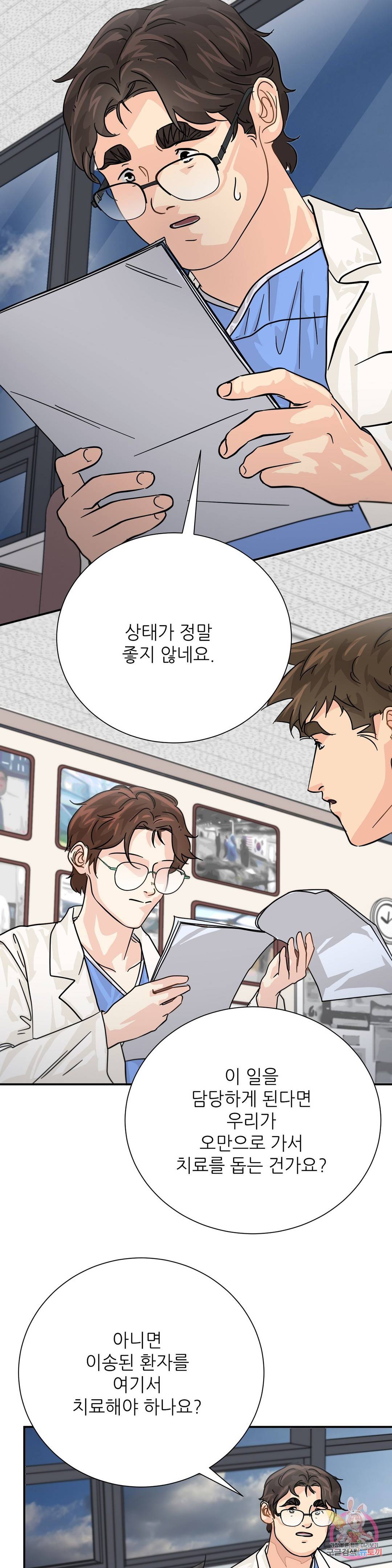 골든아워 28화 28