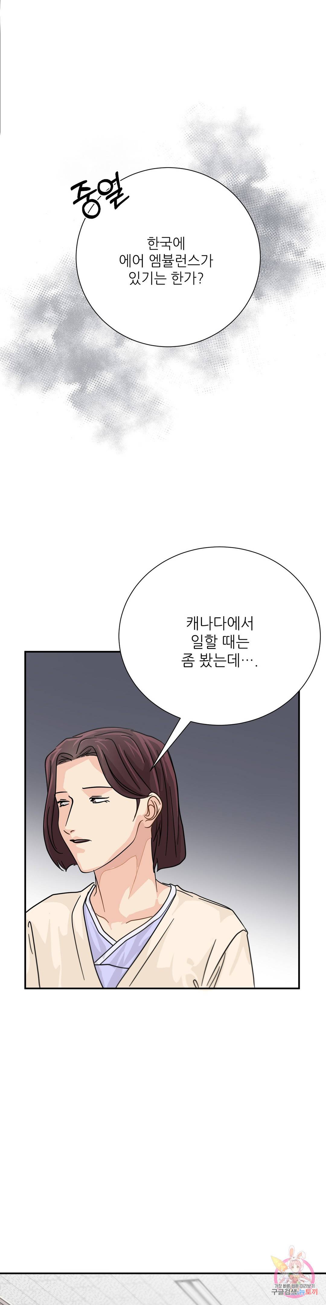 골든아워 28화 34