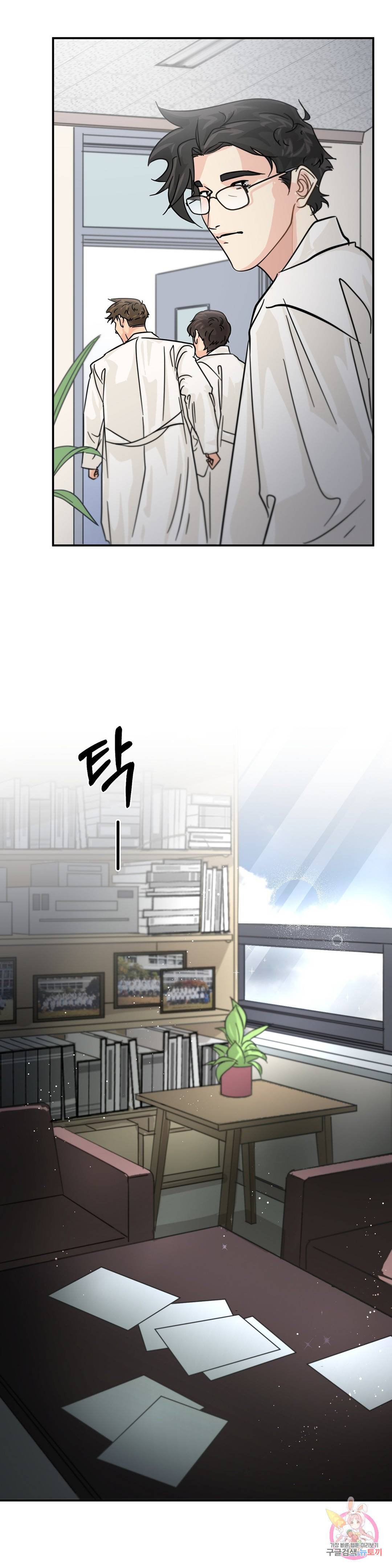 골든아워 28화 36