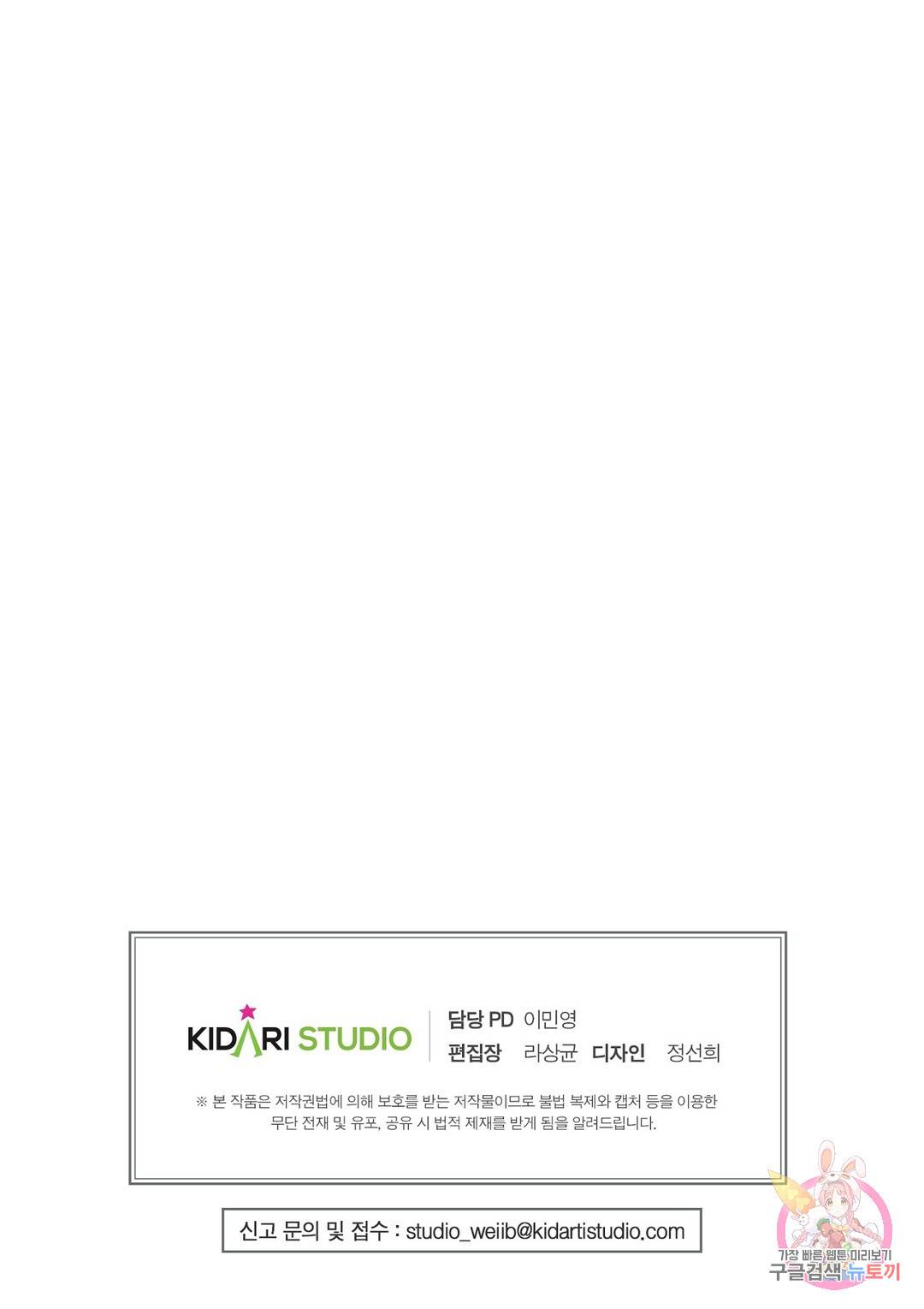 골든아워 28화 37