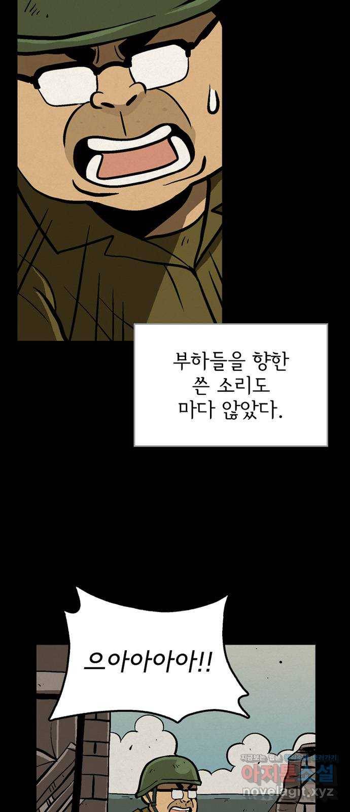 배달의 신 41화 - 괜찮아요 5