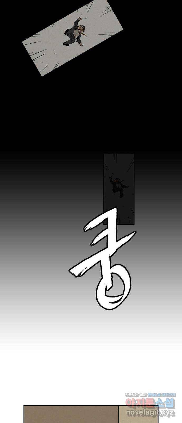 배달의 신 41화 - 괜찮아요 13