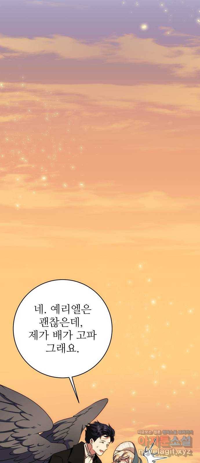 숨겨진 성녀 38화 2