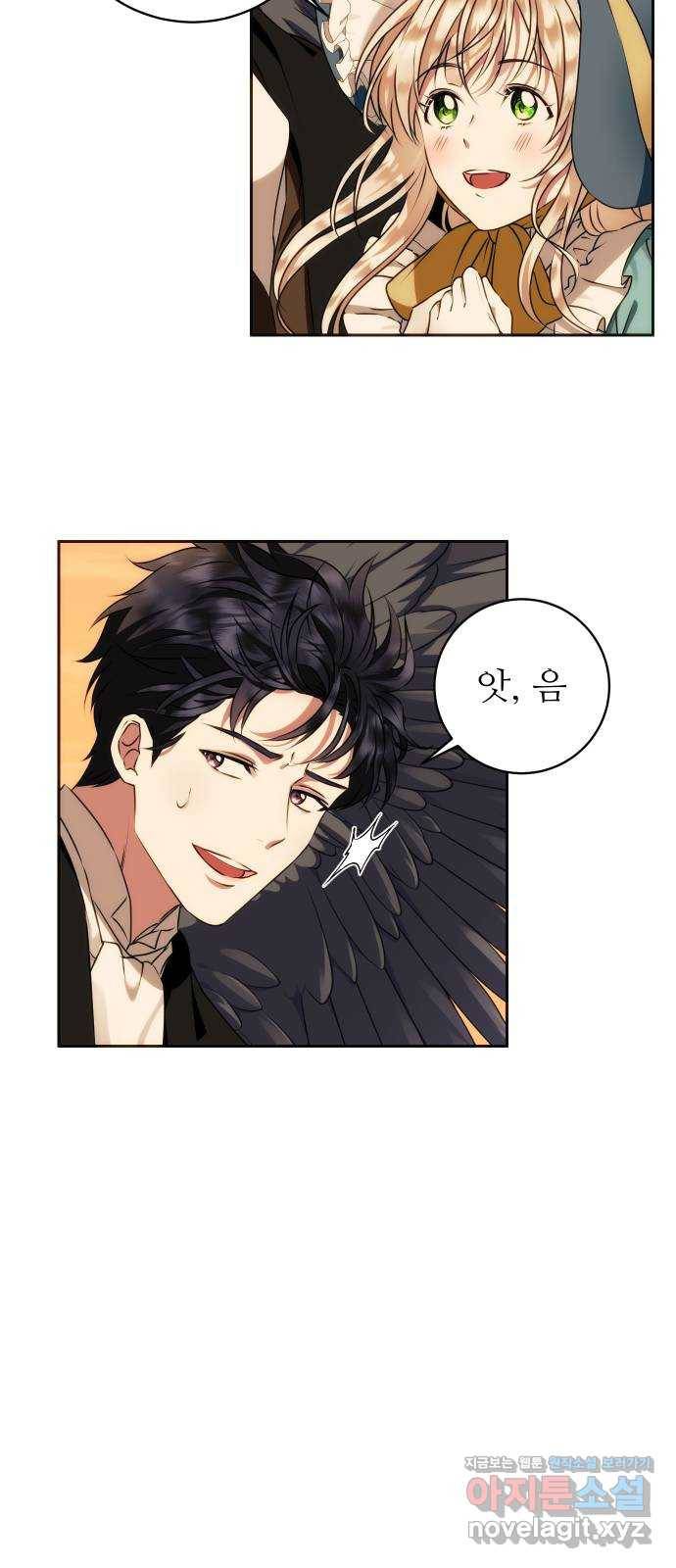 숨겨진 성녀 38화 8