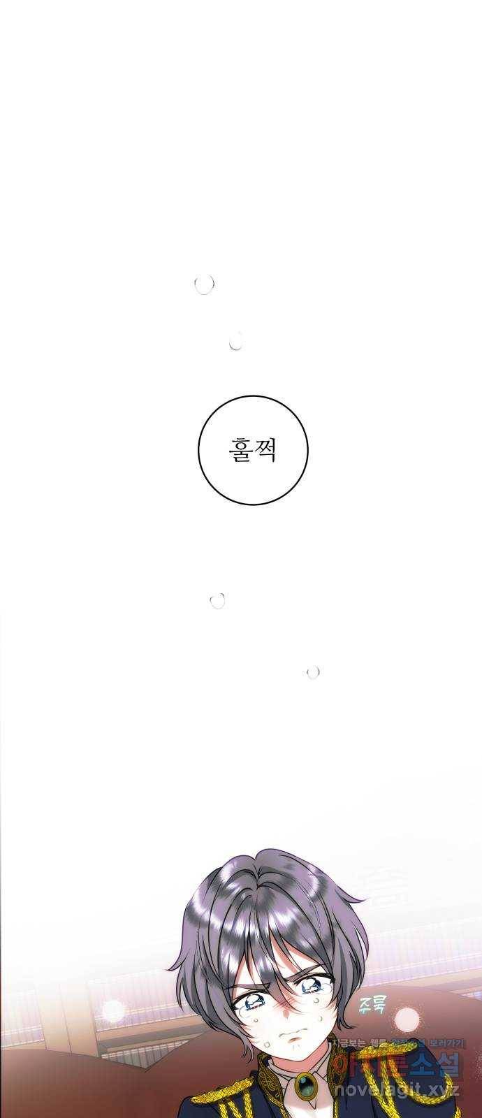 숨겨진 성녀 38화 26