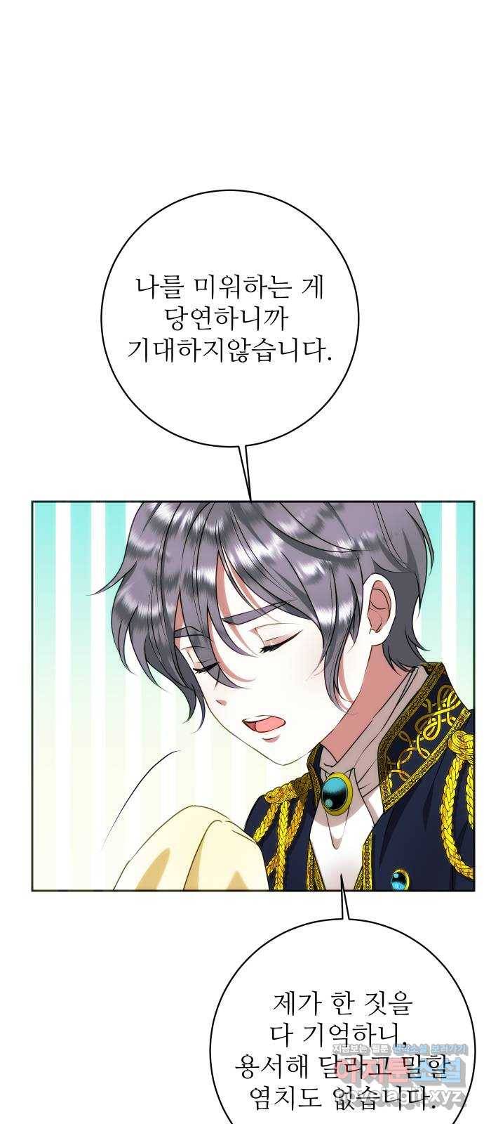 숨겨진 성녀 38화 31