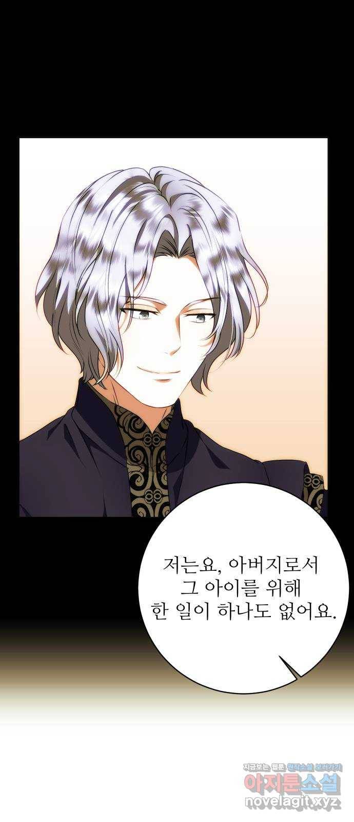 숨겨진 성녀 38화 36