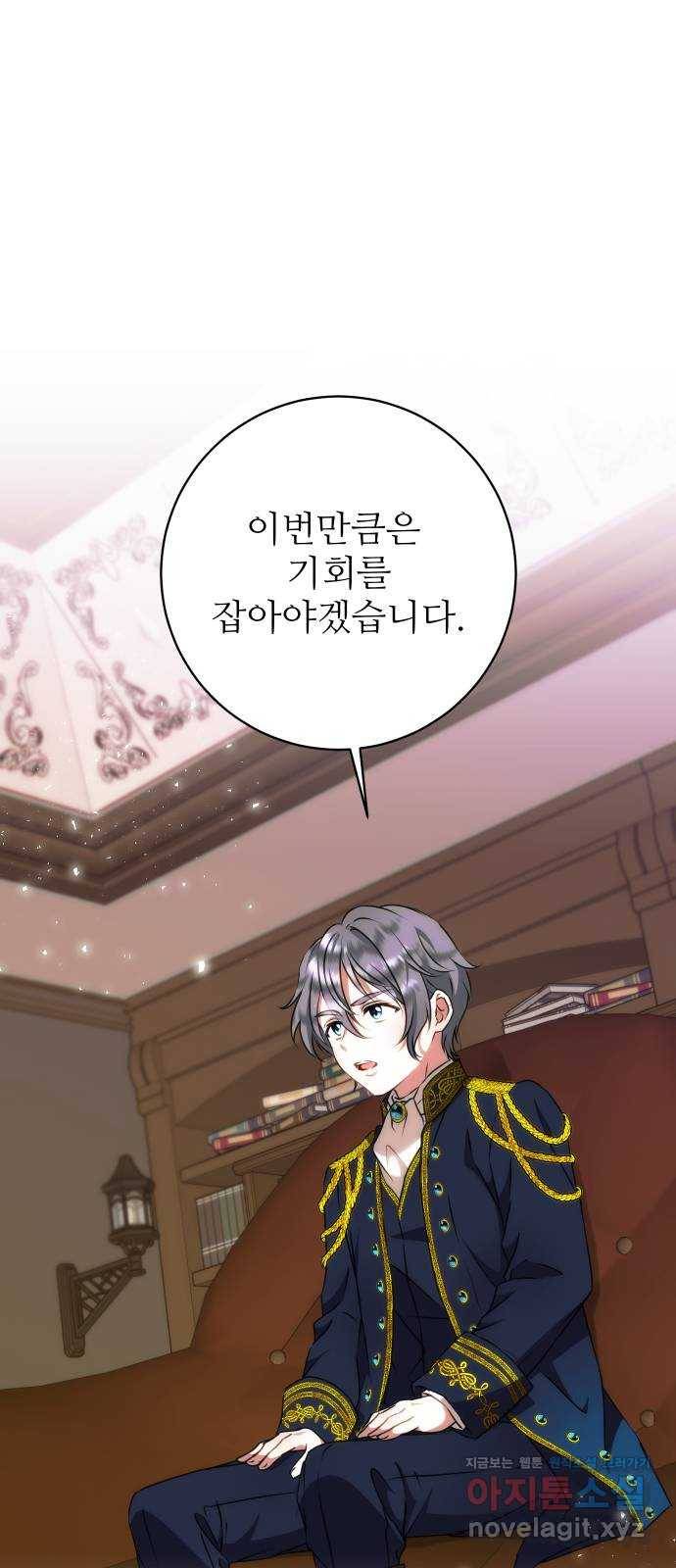 숨겨진 성녀 38화 38