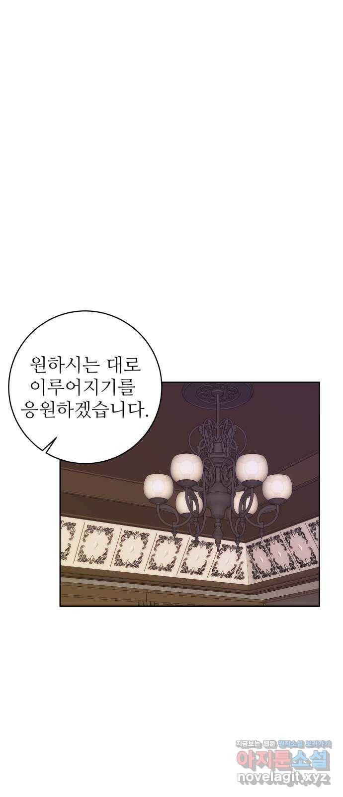 숨겨진 성녀 38화 40