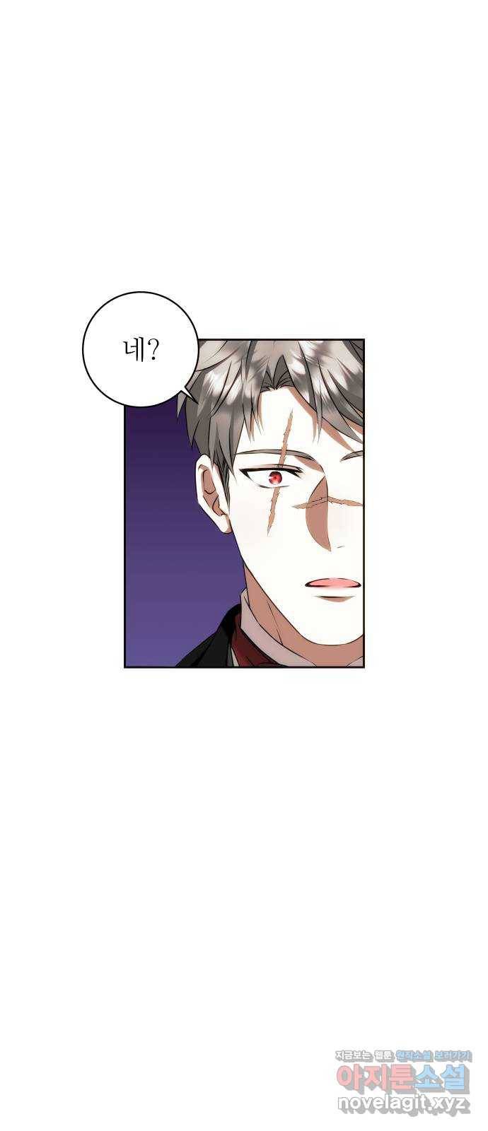 숨겨진 성녀 38화 50