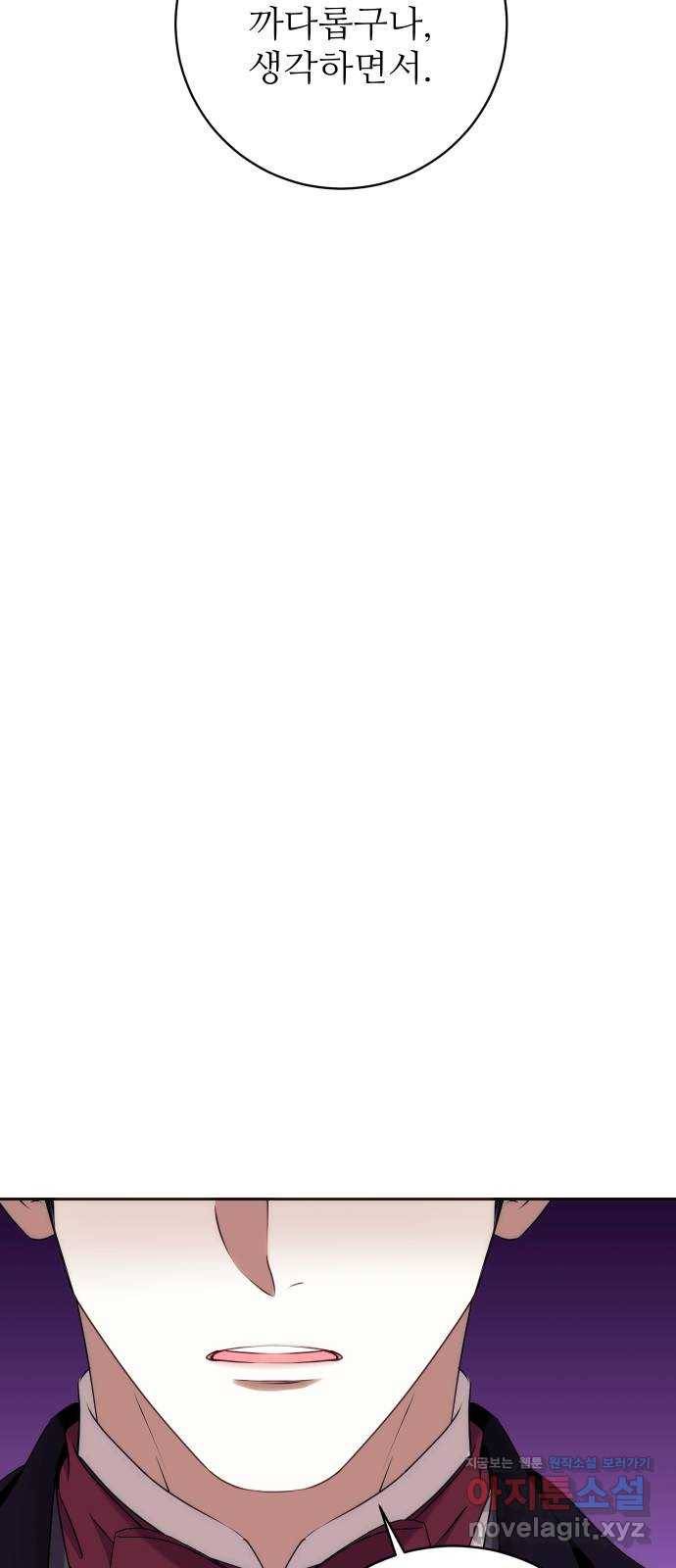 숨겨진 성녀 38화 57