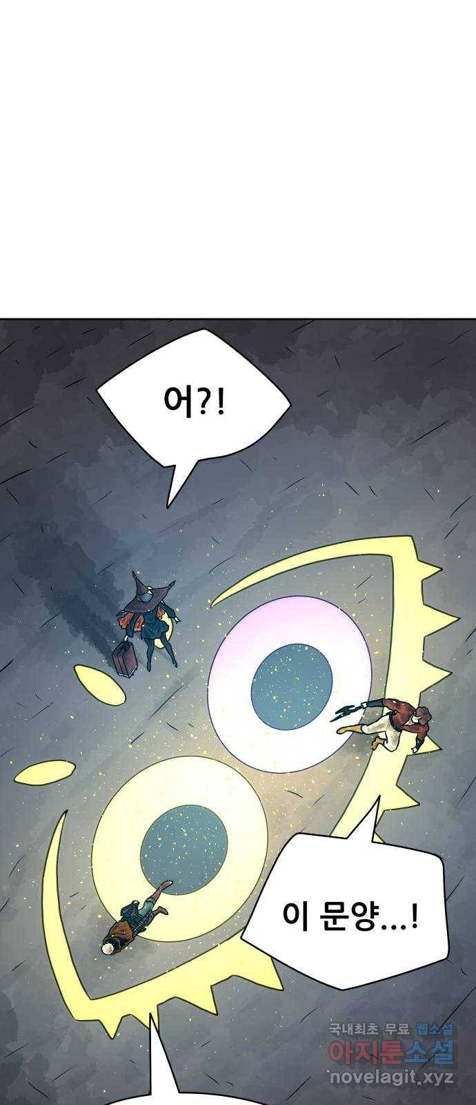 용사참수인 43화 8