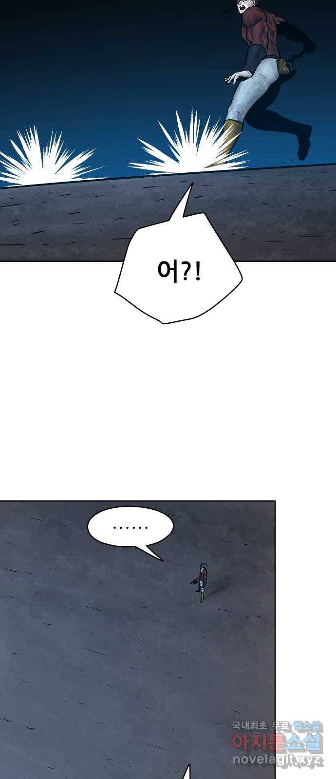 용사참수인 43화 12