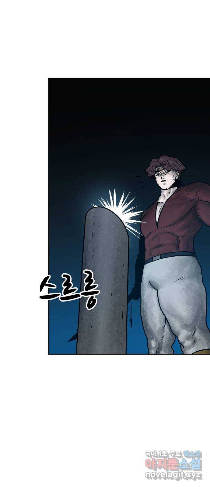 용사참수인 43화 14