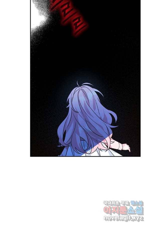 악당 공작가의 실세 막내딸입니다 6화 5