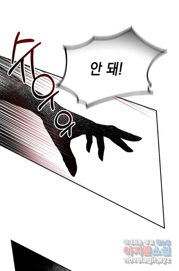 악당 공작가의 실세 막내딸입니다 6화 6