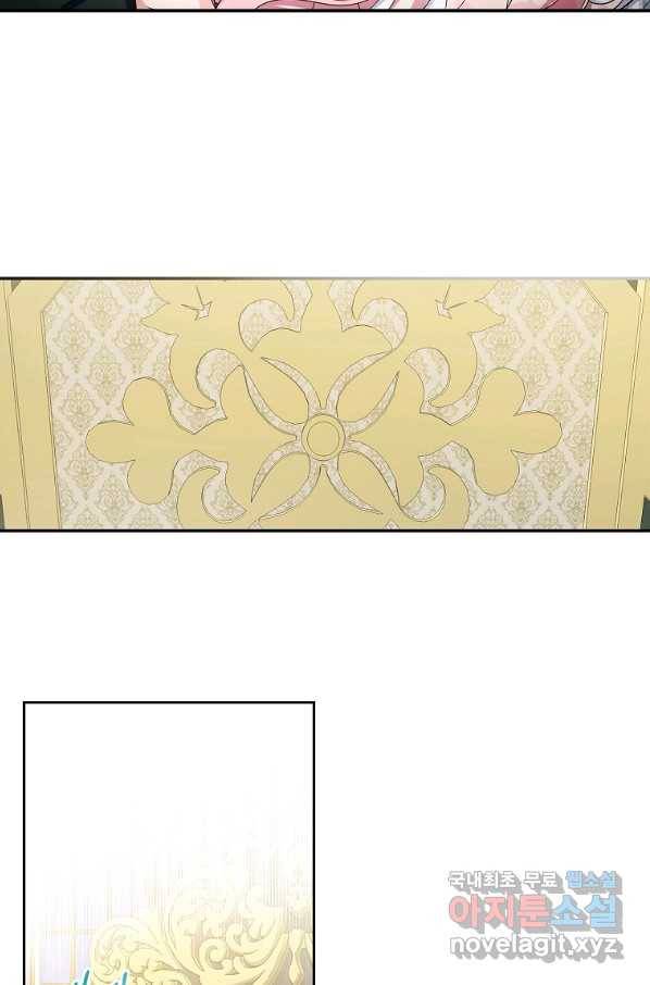 악당 공작가의 실세 막내딸입니다 6화 11