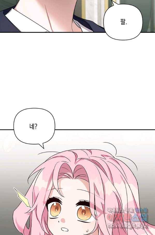 악당 공작가의 실세 막내딸입니다 6화 18