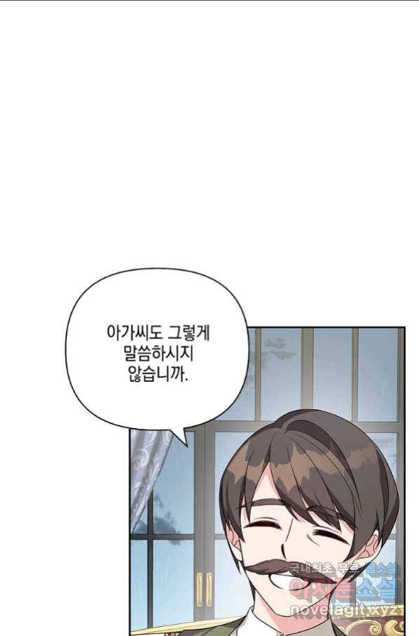 악당 공작가의 실세 막내딸입니다 10화 2