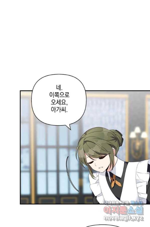 악당 공작가의 실세 막내딸입니다 10화 9