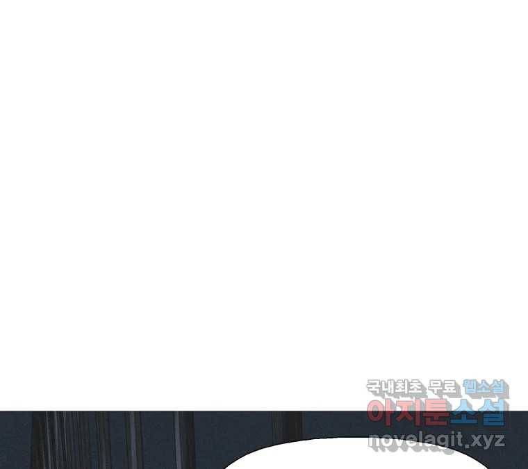 22세기 일처다부제 2화 1