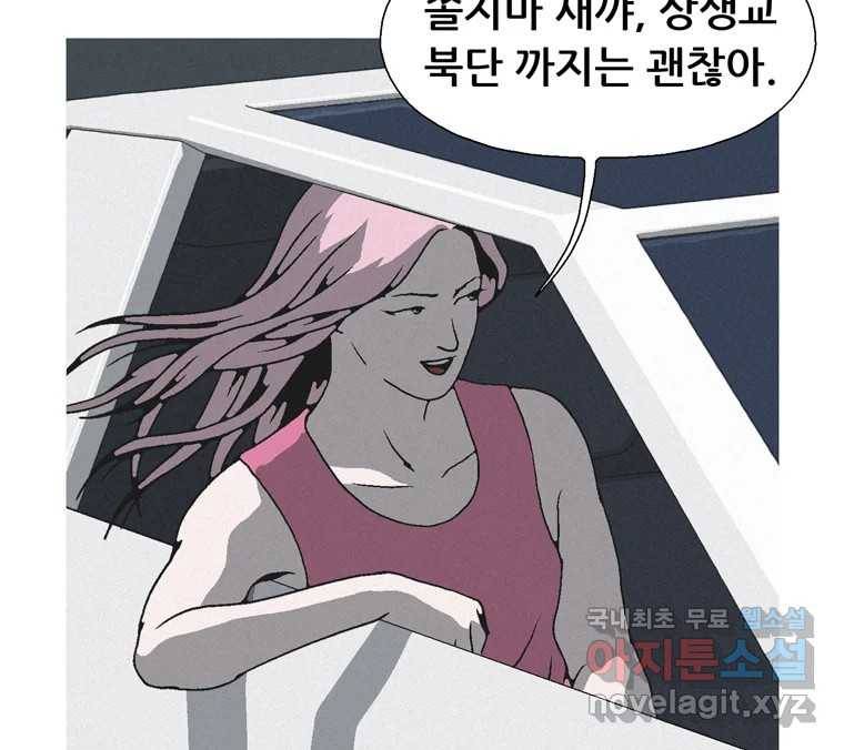 22세기 일처다부제 2화 4