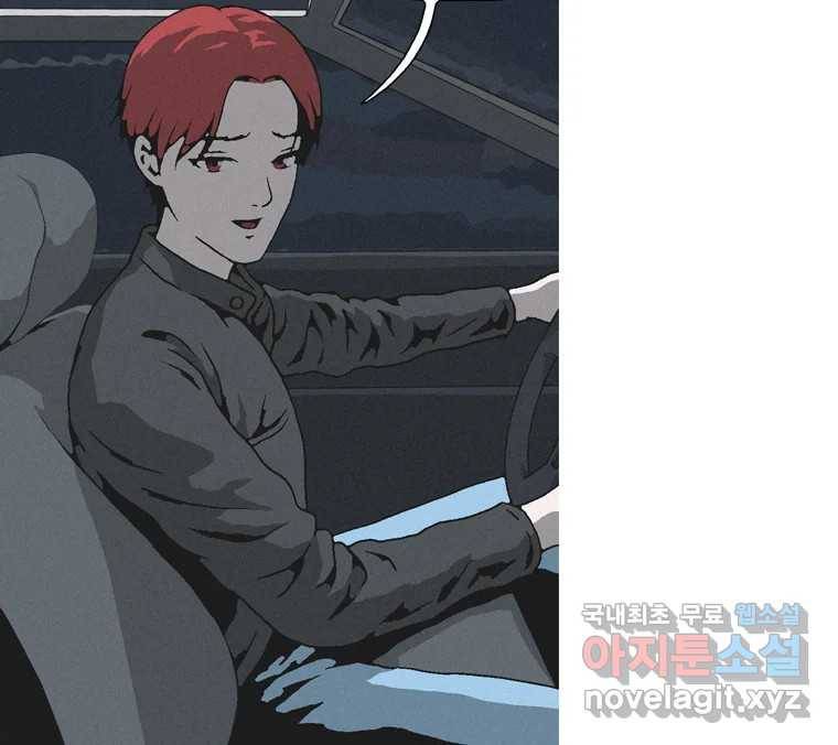 22세기 일처다부제 2화 6