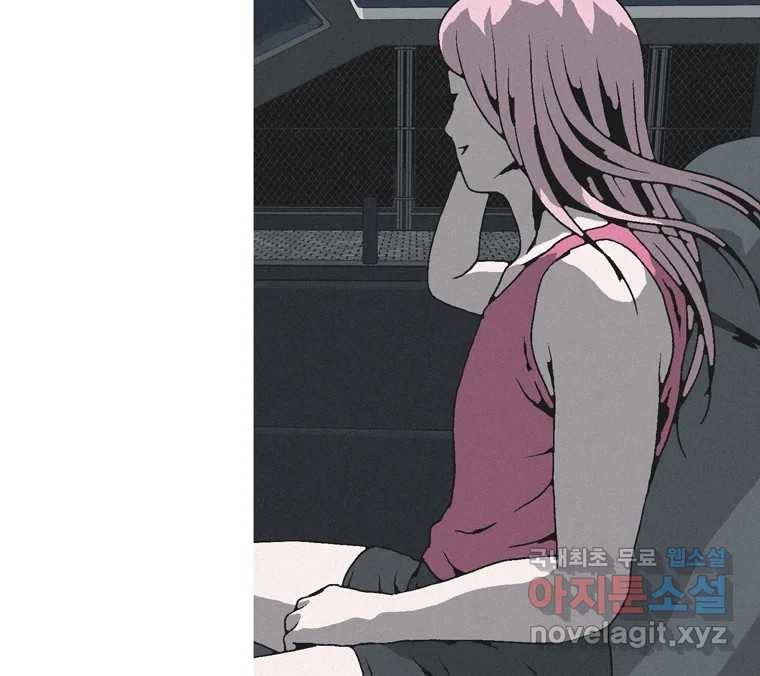 22세기 일처다부제 2화 8