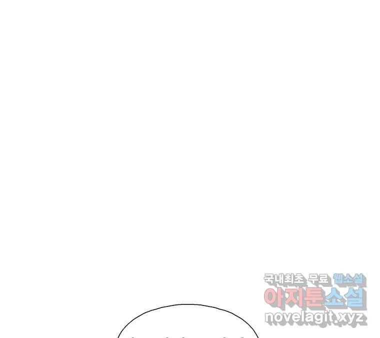 22세기 일처다부제 2화 9