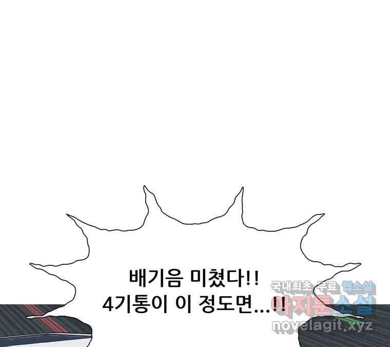 22세기 일처다부제 2화 13