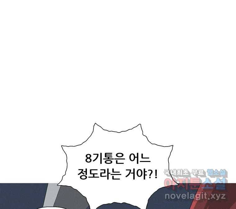 22세기 일처다부제 2화 15