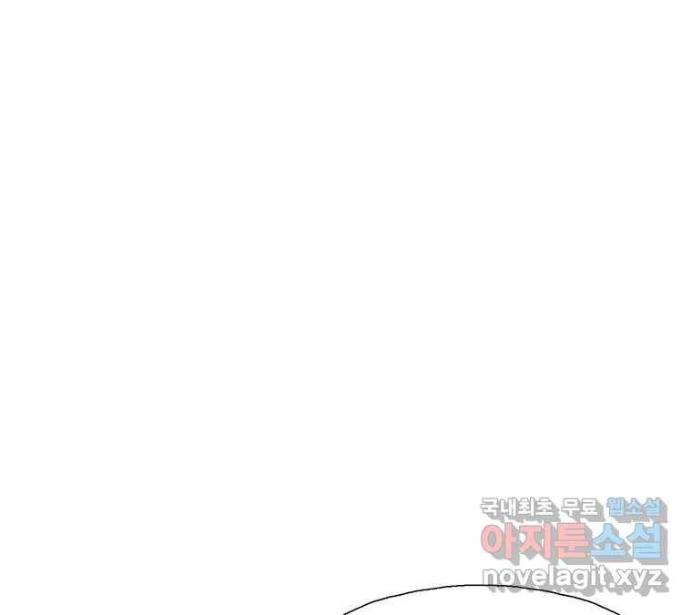 22세기 일처다부제 2화 17