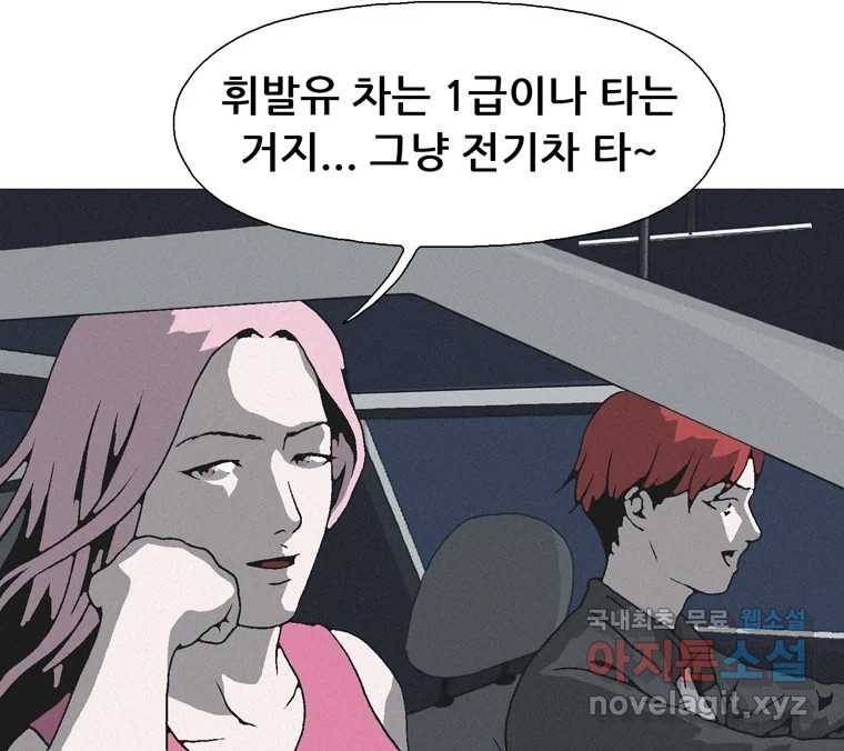 22세기 일처다부제 2화 22