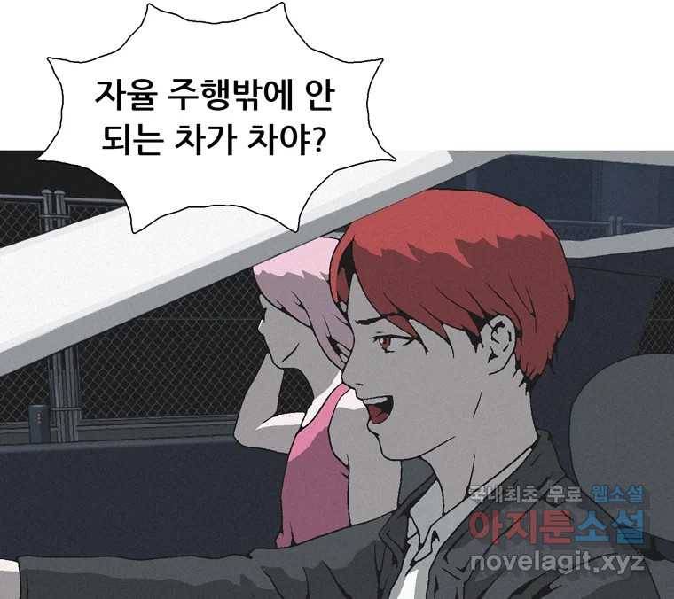 22세기 일처다부제 2화 24