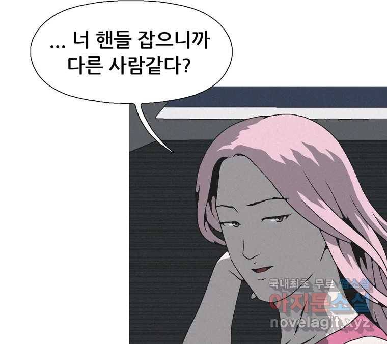 22세기 일처다부제 2화 26