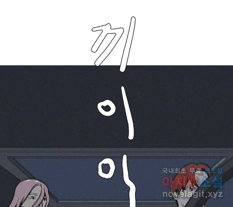 22세기 일처다부제 2화 27