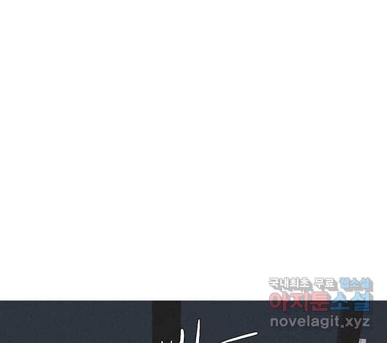 22세기 일처다부제 2화 29