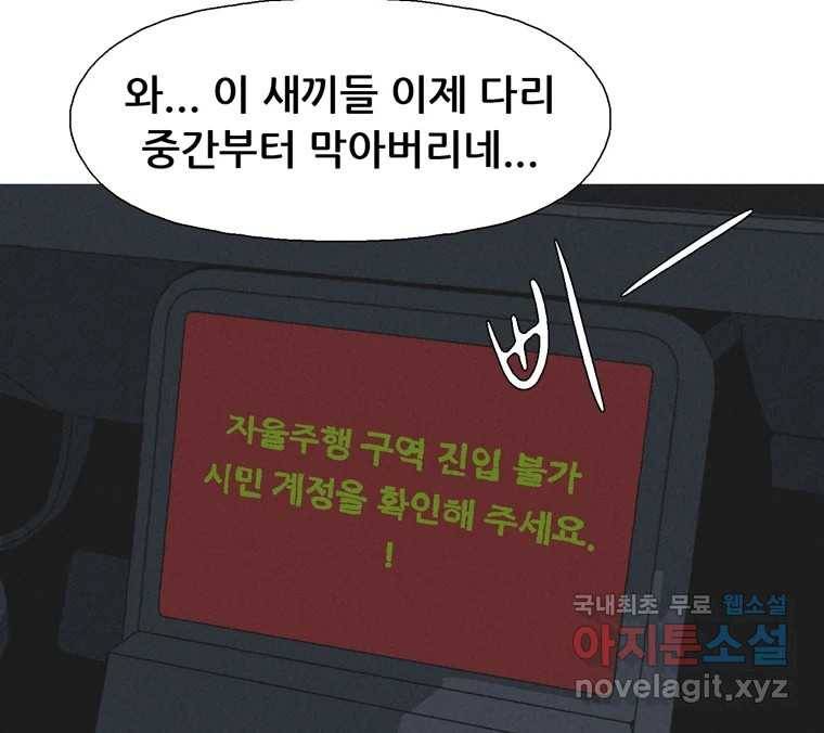 22세기 일처다부제 2화 32