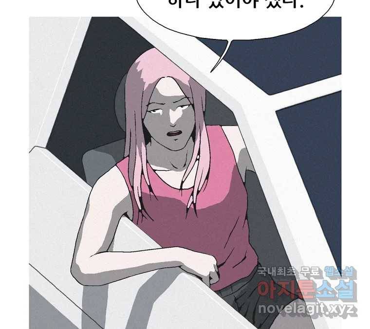 22세기 일처다부제 2화 34