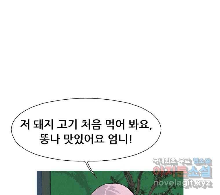 22세기 일처다부제 2화 39
