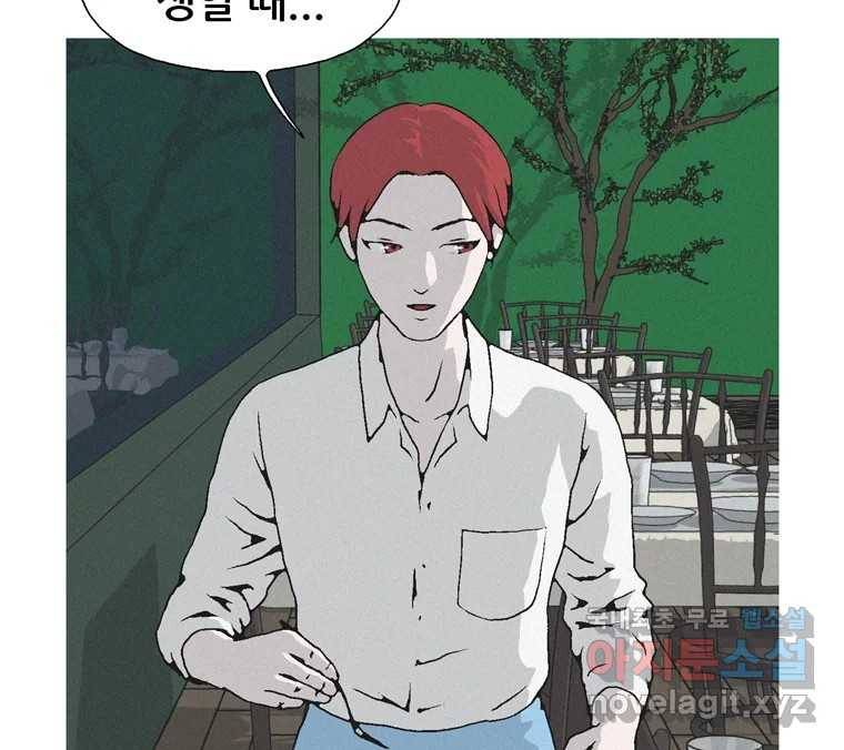 22세기 일처다부제 2화 44