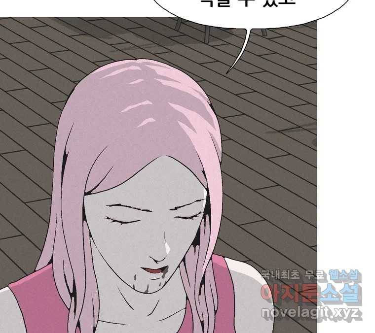 22세기 일처다부제 2화 46