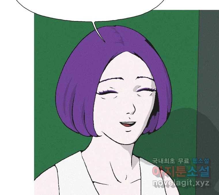 22세기 일처다부제 2화 48