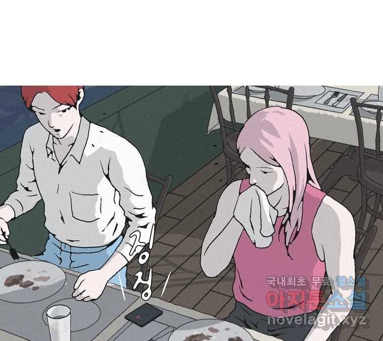22세기 일처다부제 2화 50