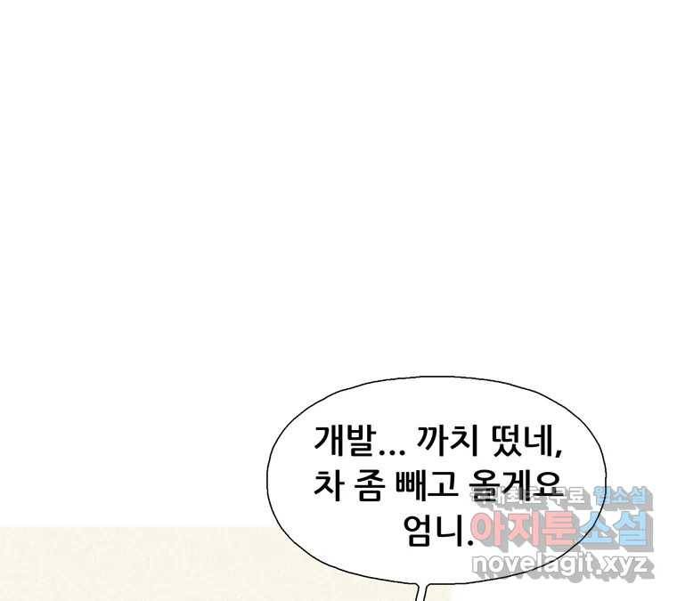 22세기 일처다부제 2화 51