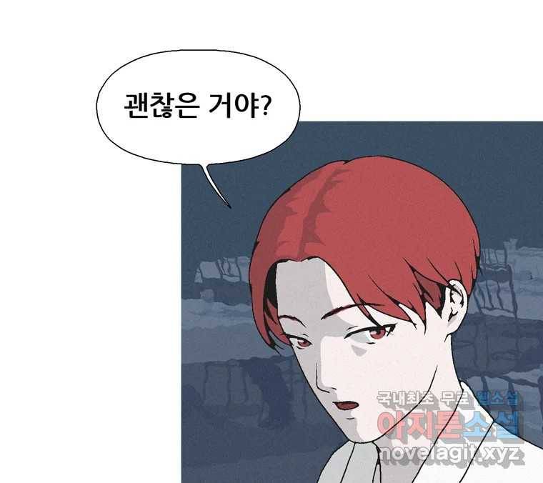 22세기 일처다부제 2화 54