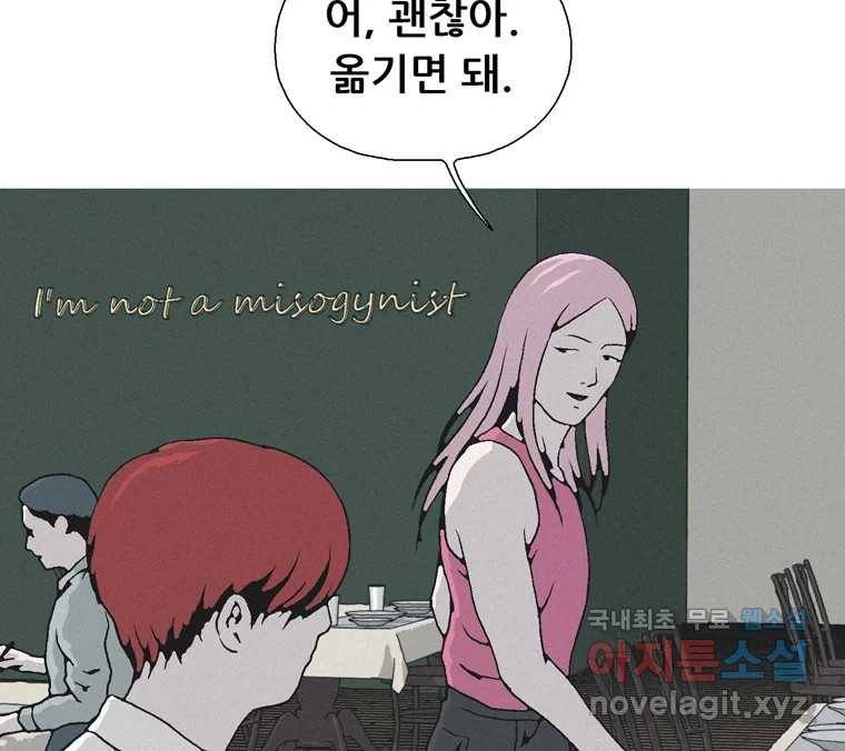 22세기 일처다부제 2화 56