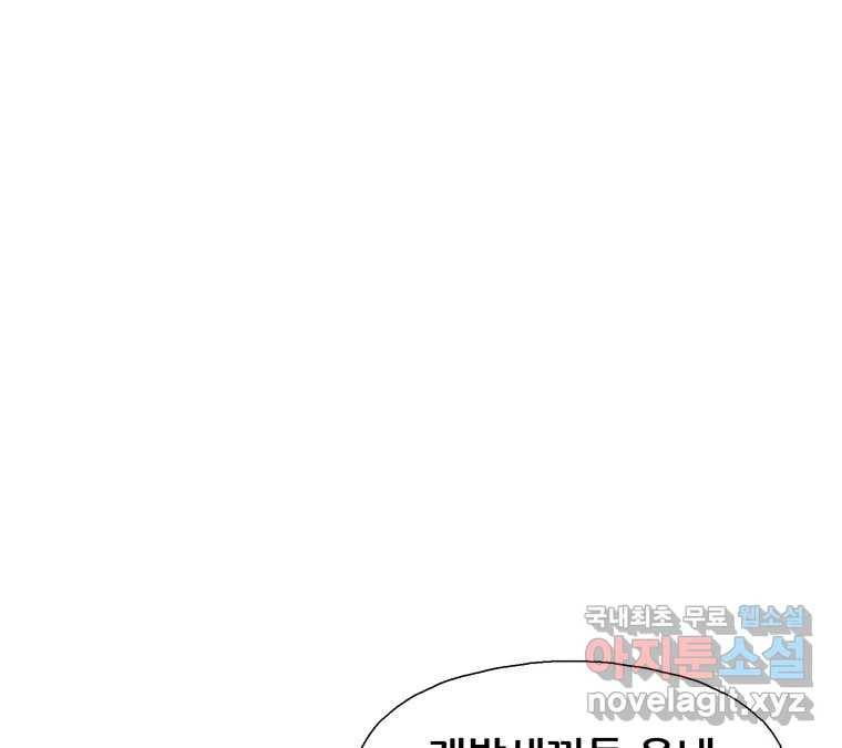22세기 일처다부제 2화 57