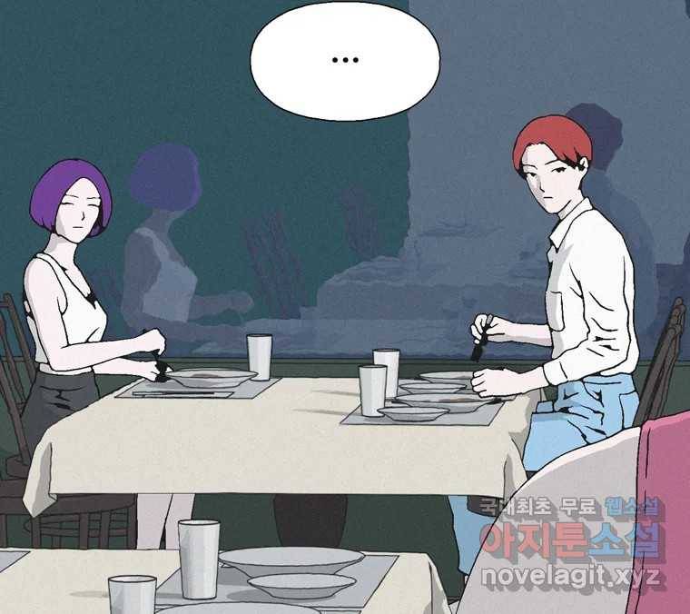22세기 일처다부제 2화 60